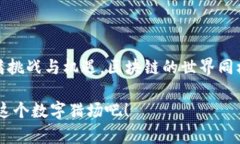   一步步教你如何在MetaMask上创建马蹄链，像骑士