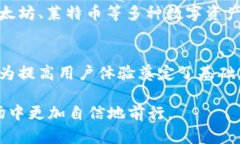 比特币钱包的观察模式，也被称为＂查看钱包＂