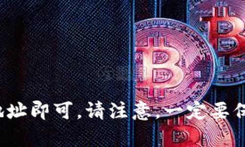 小狐狸钱包（MetaMask）在以太坊链上生成的ID通常是26到42位的十六进制字符串，用于标识每个用户的以太坊地址。以太坊地址通常以“0x”开头，后面跟着40位的十六进制数字。这意味着完整的以太坊地址会是42个字符。

例如，一个典型的以太坊地址如下：
```
0x1234567890abcdef1234567890abcdef12345678
```

如果你想确认小狐狸钱包的以太坊链地址，可以打开小狐狸钱包应用，在账户部分找到你的以太坊地址即可。请注意，一定要保护好你的私钥和助记词，以确保你的数字资产安全。