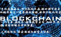   如何识别比特币钱包真伪：像侦探一样破解数字