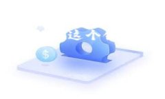 在加密货币的世界里，选择一个钱包地址来存储