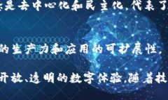 Web3是一个广泛而快速发展的领域，包含了许多不