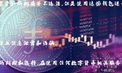 关于“小狐狸钱包是否合法”这个问题，我们先