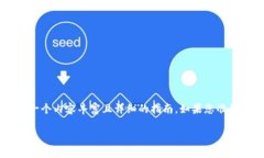 为了帮助您了解如何使用web3j查询MetaMask中的数据