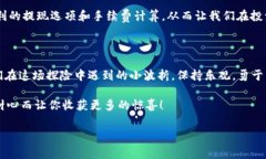 关于比特币的提取钱包手续费，这个问题的回答