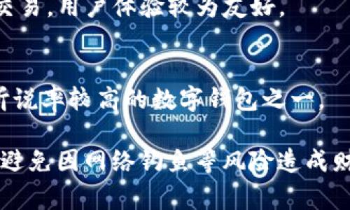 在中国，比特币的使用和相关服务受到了严格的监管。不过，还是有一些钱包提供商在市场上活跃。以下是一些在中国比较常见的比特币钱包：

1. **火币钱包（Huobi Wallet）**
   - 火币网是中国最知名的数字货币交易平台之一，其钱包服务也较为完善，支持多种数字货币的存储和交易。

2. **币安钱包（Binance Wallet）**
   - 币安是全球最大的数字货币交易所之一，其钱包支持用户在多个设备上安全存储数字资产。

3. **OKEx钱包**
   - OKEx同样是一个大型的数字货币交易所，提供了良好的钱包服务，并且用户可以在其平台上进行各种交易。

4. **比特儿钱包（Bitler Wallet）**
   - 比特儿专注于提供安全且易于使用的钱包解决方案，以满足中国市场的需求。

5. **imToken**
   - imToken是一款移动端的数字货币钱包，受到许多用户的青睐，支持多种代币。

6. **TokenPocket**
   - 这是一个多链钱包，支持多种数字资产的存储与交易，用户体验较为友好。

7. **Bitpie**
   - Bitpie钱包注重安全性和用户体验，也是市场上听说率较高的数字钱包之一。

请注意，使用数字钱包时，请务必提高警惕，注意安全性，避免因网络钓鱼等风险造成财产损失。