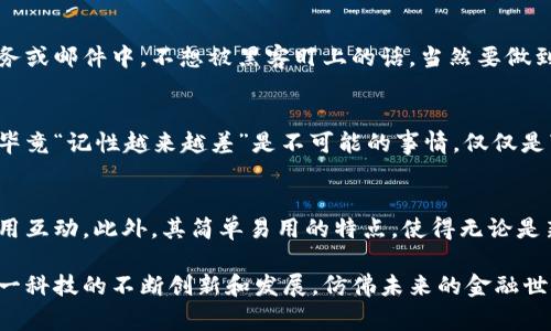 小狐狸钱包（也称为“狐狸钱包”）是一种数字货币钱包，主要用于存储、管理和交易加密货币。它支持多种区块链资产，用户可以通过小狐狸钱包方便地进行代币的接收、发送和交换。此外，小狐狸钱包还常被用于连接去中心化应用（dApps），增强用户与区块链的互动体验。

### 小狐狸钱包的功能
小狐狸钱包通常具有以下几个主要功能：

1. **多币种支持**：小狐狸钱包支持的数字资产种类非常多样化，包括主流的比特币、以太坊、ERC20代币等。

2. **去中心化交易**：用户可以直接通过小狐狸钱包访问去中心化交易所（DEX），这意味着你无需依赖中心化平台就能进行交易。

3. **安全性**：小狐狸钱包通常采用加密技术确保用户的资产安全，同时用户控制私钥，增加了安全性。

4. **易用性**：小狐狸钱包的用户界面通常友好，普通用户也能快速上手操作。

5. **与dApps的连接**：用户可以通过小狐狸钱包轻松连接各种去中心化应用，无论是游戏、DeFi项目还是NFT市场。

### 小狐狸钱包的使用场景
小狐狸钱包的应用场景非常广泛，以下是一些典型的使用场景：

#### h31. 加密货币投资
对于那些想要进行加密货币投资的用户来说，小狐狸钱包提供了一个安全、便捷的存储和交易平台。用户可以随时随地查看自己资产的变化，也可以通过钱包直接进行交易，从而实现快速买入或卖出。

#### h32. 去中心化金融（DeFi）
在DeFi生态中，小狐狸钱包扮演着重要角色。通过钱包，用户可以参与借贷、流动性挖矿、收益农场等活动，轻松地在各种DeFi项目中进行操作。想想，如果把你的资金统统放在银行，利息低得可怜，何不试试更高收益的DeFi项目，反正“谁还没有点投资烦恼呢”？

#### h33. NFT交易
近年来，NFT（非同质化代币）的热度居高不下，小狐狸钱包也紧跟潮流，让用户能够方便地购买、出售甚至创造NFT。在这样一个数字艺术蓬勃发展的时代，通过小狐狸钱包购买自己喜欢的数字作品，何尝不是一件很酷的事情呢？

#### h34. 跨链转账
小狐狸钱包的一个亮点是其支持的跨链转账功能。用户可以轻松地在不同区块链之间转移资产，为多链操作提供了便利。想象一下，像运送快递一样，容易又高效！

### 小狐狸钱包的安全性
小狐狸钱包的安全性是其用户非常关注的一个方面。以下是一些保证安全性的措施：

#### h31. 私钥管理
小狐狸钱包确保用户控制自己的私钥，而非将其存储在中心化服务器上。这意味着，只有用户自己可以访问和管理自己的资产。虽然“有了私钥就等于拥有了财富”，但小心保管也绝对是必要的，要不然一不小心丢失，就真是“喝西北风”了。

#### h32. 两步验证
小狐狸钱包提供了双重身份验证（2FA）功能，增加了额外的安全保护层，让黑客也无从下手。即使你的密码被窃取，只要开启了2FA，黑客也无法轻易进入你的账户。这样一来，安全性又提升了一个档次，心里总算踏实了一些！

#### h33. 定期安全更新
小狐狸钱包会定期进行安全更新和维护，确保钱包能够抵御最新的安全威胁。就算黑客技术再牛逼，搞不好也要被钱包的“防火墙”拦住，哈哈。

### 如何使用小狐狸钱包
使用小狐狸钱包其实很简单，以下是一般的使用流程：

#### h31. 下载与安装
首先，你需要从官方网站或正规应用商店下载小狐狸钱包，安装在你的设备上。切忌找渠道不明的网站下载哦，防止风险。该网站不是广告，真的很好用哟~

#### h32. 创建钱包
打开应用后，按照提示创建一个新的钱包。注意一定要备份好你的助记词，以防丢失。把助记词保存在一个安全的地方，就好像藏着你的“千年宝藏”，不让任何人发现。

#### h33. 资金充值
成功创建钱包后，你就可以向钱包中充值数字资产了。可以通过交易所直接转账到你的小狐狸钱包，也可以直接通过钱包地址接收他人的转账。简单易懂吧？

#### h34. 使用功能
接下来，你就可以尽情体验小狐狸钱包的各种功能了。无论是交易、参与DeFi项目、还是购买NFT，都可以轻松上手。用钱包的同时，记得别让自己太过沉迷哦，毕竟还得抽空生活呢~

### 小狐狸钱包的常见问题
尽管小狐狸钱包易于使用，但新手常常会遇到一些问题，以下是一些常见问题的解答：

#### h31. 如何恢复钱包？
如果你不小心卸载了小狐狸钱包，别慌！只要你备份了助记词，就可以重新安装并导入你的钱包。只需在创建钱包时选择“恢复钱包”选项，输入助记词，就可以找回你的资产。

#### h32. 如何确保我的助记词安全？
助记词就像是你钱包的钥匙，建议把它写在纸上并保存到安全的地方。尽量避免在不安全的地方储存，比如云服务或邮件中。不想被黑客盯上的话，当然要做到“水落石出”！

#### h33. 如果我忘记了密码怎么办？
小狐狸钱包的设计原则是用户控制资产，因此账号密码一旦遗失就很难找回。定期记录并更新密码是个好习惯，毕竟“记性越来越差”是不可能的事情，仅仅是“偶尔失误”而已！

### 结论
小狐狸钱包是一个功能丰富且用户友好的数字货币钱包。它广泛支持各种资产，具备安全性，便于与去中心化应用互动。此外，其简单易用的特点，使得无论是新手还是老手，都能快速上手操作。

相信在不久的将来，随着更多人了解和应用数字货币，小狐狸钱包将会成为更多人的首选。而我们也期待看到这一科技的不断创新和发展，仿佛未来的金融世界就在指尖翻转，一切皆有可能。