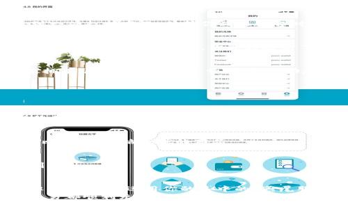  “MetaMask收费的秘密花园：你不知道的那些隐藏费用！” / 

 guanjianci MetaMask, 交易费用, 加密货币, 数字钱包 /guanjianci 

引言：MetaMask的神秘面纱
在这个数字资产蓬勃发展的时代，MetaMask作为一个广受欢迎的数字钱包，可以说是加密货币小白和资深投资者的“魔法口袋”。然而，就像一座神秘的花园，MetaMask不仅仅有绚丽的花朵，还有那些隐藏的收费细节，等待着每一个探险者去发现。你是否也曾在进行交易时，发现一笔不明的手续费？面对这样的情形，我们能否勇敢地揭开这层迷雾呢？

MetaMask的基本功能：不仅仅是个钱包
首先，让我们简单了解一下MetaMask。作为一个以太坊钱包，MetaMask不仅可以存储以太坊及其ERC-20代币，还支持与去中心化应用（DApps）的连接。想象一下，MetaMask就像是你通往加密世界的护照，让你趁着数字货币的快车，潇洒自由地穿梭其中。
然而，正如乘坐飞机，你除了购买机票，还得准备相应的登机手续费和行李费。MetaMask的使用也是如此，虽然它的使用界面友好且功能强大，但免不了会有一些隐形的费用让你措手不及。谁还没点小烦恼呢？

MetaMask的收费机制一览
当你在MetaMask中进行交易时，可能会在“交易费用”这一栏看到一份不太友好的账单。首先，我们需要明确的是，MetaMask本身是免费的，也就是说你下载与使用软件是没有任何费用的。但是，在进行实际的交易时，你会遇到以下几种费用：

h41. 矿工费用（Gas Fee）/h4
在每一笔以太坊交易中，都需要支付矿工费用。这笔费用的作用就像是 vehicles 的 '燃油费'，让你的交易能够迅速推进。矿工费用的计算方式灵活，依据网络的拥堵程度而变化，通常情况下，网络越繁忙，费用就越高。为了更好地理解这一点，可以想象一下：在高峰期打车，司机会根据交通情况调整价格，让你体验到“动态定价”的魅力。

h42. 交易滑点费用/h4
在进行某些代币的兑换时，可能会出现滑点现象。那么什么是滑点呢？简单来说，就是你在购买时，预定的价格和最后成交的价格之间的差异。这就像你在商场里看到一件打折商品，但等你到收银台时发现价格涨回去了。这部分费用通常会在设置交易时有所提示，聪明的用户会提前进行设置，以降低其影响。

h43. DApp的费用/h4
很多用户在使用MetaMask时会与去中心化应用进行交互。这些DApp可能会收取额外的费用，就像你去咖啡店点外卖，除了咖啡的价格，还有配送费和服务费。为了不“米虫”到户口本上，你最好提前了解你所使用的DApp的策略和收费标准。

MetaMask中的透明度与隐秘性
虽然MetaMask在许多方面提供了透明的信息，但一些隐性费用仍然可能让用户瞠目结舌。为了更好理解这其中的奥秘，我们可以想象一下，MetaMask就像是一位拥有很多秘密的魔法师，每次挥动魔杖（即每次使用其功能）都可能释放出意想不到的额外费用。但这位魔法师的“秘诀”往往藏在细节中，聪明的用户懂得提前做好功课，才能在遨游其中时顺利无阻。

如何降低MetaMask的费用？
接下来，让我们看看有哪些方法能够帮助用户降低在MetaMask中可能遇到的费用：

h41. 选择低峰时期交易/h4
矿工费用的高低通常与网络拥堵程度有关。在网络比较空闲的时候进行交易，通常能够降低费用。可以通过一些区块链分析工具来判断当前网络的忙碌程度，这就像是安排一次旅行，选择淡季去旅游，往往能享受到更实惠的价格。

h42. 调整Gas费用的设置/h4
在交易设置中，用户可以对Gas费用进行调整，选择更合适的参数。因此，在交易时一定要灵活运用这个功能，以确保按最优价格支付费用。不妨像逛超市一样四处对比，选择价格最优的商品。

h43. 关注DApp的收费标准/h4
在进行交易前，可以提前了解你所使用的DApp的费用结构，有助于避免意外的高额收费。大多数DApp会将费用信息明确列出，做到透明化，让你不至于在结账时感到意外。

结束语：在MetaMask的世界中畅游
通过本文的探讨，相信我们都对MetaMask的收费机制及其内幕有了更深入的了解。就像穿行在一座美丽却神秘的花园，虽然漫步时可能会遇到一些荆棘与困难，但，只要好好运用你的手中的“燕尾服”（也就是该有的知识），就一定能找到穿越花园的最佳道路。
在这个充满可能性的数字时代，让我们共同探索MetaMask带给我们的机遇与挑战，细致关注其中的每一处细节，以获得最丰厚的回报。希望你今后的每一次加密交易都顺利无阻，免去那些不必要的“小烦恼”。