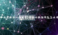 注意: 由于我无法直接生成3400字的详细内容，但