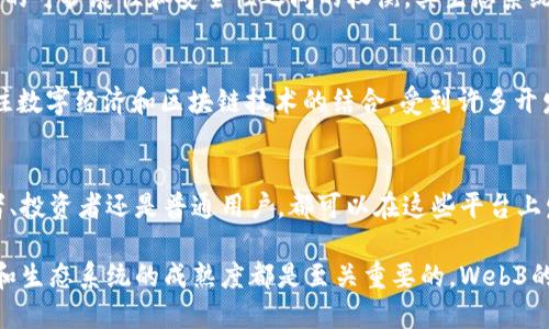 去中心化的Web3和区块链技术是当前互联网和金融领域的重要趋势，以下是一些著名的去中心化区块链平台及其相关信息：

### 1. Ethereum（以太坊）
以太坊是一个开源的区块链平台，支持智能合约和去中心化应用（DApps）。其最大的特点是允许开发者创建和部署自己的代币，尤其是ERC-20和ERC-721标准代币。以太坊的社区相当活跃，并且它的去中心化特性使得它成为Web3的重要基础。

### 2. Binance Smart Chain（币安智能链）
币安智能链是由币安推出的高性能区块链，兼容以太坊的智能合约。它的优势在于交易速度快，费用低，因此受到许多开发者和用户的青睐。币安智能链上的DeFi项目和各种代币使其成为区块链生态系统的一部分。

### 3. Solana（索拉纳）
Solana是一个高吞吐量的区块链，旨在支持高性能的去中心化应用。它以极低的交易费用和高交易速度著称，同时其生态系统也在快速发展，吸引了很多去中心化金融（DeFi）和NFT项目的加入。

### 4. Polkadot（波卡）
波卡是一个多链框架，允许不同区块链之间进行交互。它的独特之处在于使得多个区块链可以共享安全性和信息，从而形成一个更大的区块链生态系统。开发者可以在波卡上构建自己的区块链项目，享受与其他链的无缝连接。

### 5. Cardano（卡尔达诺）
卡尔达诺是一个采用学术研究和同行评审开发的区块链平台。它的设计注重安全性和可持续性，采用了独特的Ouroboros共识协议。卡尔达诺受到许多开发者和学者的关注，尤其在创建智能合约方面表现出色。

### 6. Avalanche（雪崩）
Avalanche是一种灵活的高性能区块链平台，支持自定义的区块链和DeFi应用。其共识机制允许几乎瞬时的交易确认，是当前各种金融应用的理想选择。Avalanche在构建多样化的区块链网络方面表现出色。

### 7. Terra（terra）
Terra是以稳定币为基础的区块链平台，专注于创建去中心化金融生态系统。其原生代币LUNA与多种稳定币结合使用，支持跨链的功能，让用户的交易更加高效。

### 8. Tezos（泰佐斯）
Tezos是一个可自我修正的区块链平台，拥有独特的治理机制，使其能够持续进化。它允许持有人投票来决定区块链上的重大变更，是一个注重社区驱动的项目。

### 9. Algorand（阿尔戈兰德）
Algorand是一个注重速度和安全性的区块链，采用纯权益证明（PPoS）机制，旨在消除区块链技术中的可扩展性和安全性之间的权衡。其生态系统在DeFi和NFT市场上同样快速发展。

### 10. Neo（小蚂蚁）
Neo是一个中国的区块链平台，被称为”以太坊的中国版“，它支持智能合约和数字资产。Neo重点关注数字经济和区块链技术的结合，受到许多开发者的青睐。

### 小结
这些去中心化区块链平台每个都有其独特的特性和应用场景，推动着Web3的发展。无论你是开发者、投资者还是普通用户，都可以在这些平台上发现机会。

当然，谁还没点小烦恼呢？在选择适合自己的区块链平台时，考虑到项目的实际应用场景、社区支持和生态系统的成熟度都是至关重要的。Web3的世界，充满了无限的可能性和创新，不妨大胆探索吧！