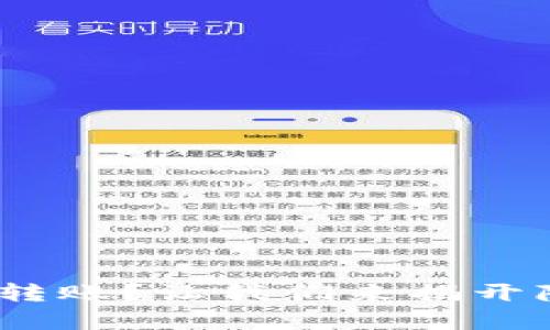 “MetaMask钱包没有收到转账？让我们来揭开隐藏在币海中的神秘面纱！”