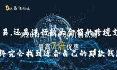 USDT钱包是指用于存储和管理USDT（Tether）这种数字