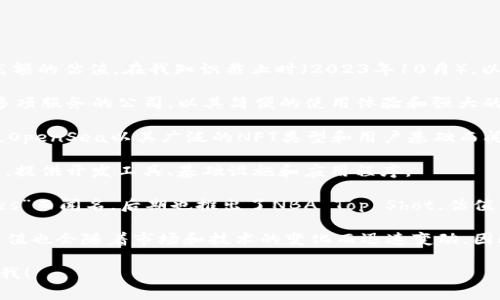 在Web3领域，有很多公司因其创新的产品和技术而获得了高额的估值。在我知识截止时（2023年10月），以下几家公司被认为是Web3估值最高的公司之一：

1. **Blockchain.com**：这是一家提供数字钱包、交易所等多项服务的公司，以其简便的使用体验和强大的安全性著称。

2. **OpenSea**：作为最大的NFT（非同质化代币）市场之一，OpenSea以其广泛的NFT类型和用户基础而闻名。

3. **Consensys**：这是一家以太坊生态系统中的重要公司，提供开发工具、基础设施和应用程序。

4. **Dapper Labs**：因开发热门的NFT游戏“CryptoKitties”而闻名，后期也推出了NBA Top Shot，估值不断攀升。

不过，值得注意的是，Web3是一个快速发展的领域，公司的估值也会随着市场和技术的变化而迅速变动。因此，建议关注最新的市场新闻和分析报告以获取最新的信息。

如果您想了解这些公司的详细信息或其他相关内容，请告诉我！