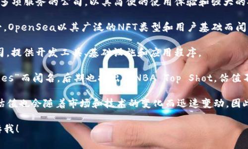 在Web3领域，有很多公司因其创新的产品和技术而获得了高额的估值。在我知识截止时（2023年10月），以下几家公司被认为是Web3估值最高的公司之一：

1. **Blockchain.com**：这是一家提供数字钱包、交易所等多项服务的公司，以其简便的使用体验和强大的安全性著称。

2. **OpenSea**：作为最大的NFT（非同质化代币）市场之一，OpenSea以其广泛的NFT类型和用户基础而闻名。

3. **Consensys**：这是一家以太坊生态系统中的重要公司，提供开发工具、基础设施和应用程序。

4. **Dapper Labs**：因开发热门的NFT游戏“CryptoKitties”而闻名，后期也推出了NBA Top Shot，估值不断攀升。

不过，值得注意的是，Web3是一个快速发展的领域，公司的估值也会随着市场和技术的变化而迅速变动。因此，建议关注最新的市场新闻和分析报告以获取最新的信息。

如果您想了解这些公司的详细信息或其他相关内容，请告诉我！