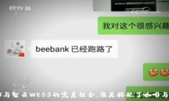   拍摄之旅：索尼FX3与智云WEB3的完美组合，像是