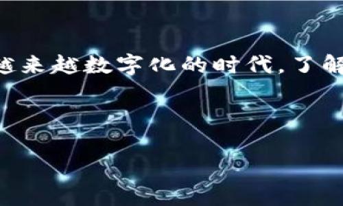 bianhua了解MetaMask代币图标之美：如同数字资产的时尚秀/bianhua  
MetaMask, 代币图标, 加密货币, 数字资产/guanjianci  

前言：一场数字资产的时尚秀  
在当今这个数字化日益发展的时代，MetaMask成为了无数加密货币用户日常生活中的必备工具。它就像是一个时尚秀的后台，默默地搭建着数字资产的舞台。而代币图标则成为了这场秀中每一位模特的闪亮登场，它们不仅展示了各自的个性，更为整个区块链生态增添了色彩。  

MetaMask：数字资产的“隐藏英雄”  
MetaMask是一款加密货币钱包，与传统银行账户一样，它帮助你安全地存储和管理这些数字资产。然而，它的作用远不止于此。就像一个幕后导演，MetaMask为用户提供了连接区块链世界的桥梁，帮助我们实现各种交易和操作。用户在使用MetaMask时，有时可能会忽略了那些闪亮的代币图标，可是，正是它们让这场数字资产的生活变得生动多彩。  

代币图标：无声的语言  
代币图标是加密货币的标识，像是品牌logo一般，在繁杂的信息中为投资者和用户提供了直观的认知。例如，以太坊的图标就像是一颗闪闪发光的钻石，简洁而优雅；而比特币的图标则像是一枚金色的硬币，寓意着财富的聚集。每一款代币图标背后都有一个故事，正如每件时尚单品都有其流行元素和设计理念。  

图标背后的设计哲学  
谈起代币图标的设计，许多设计师会告诉你，它不仅仅是一个简单的图形，更是设计者理念的载体。设计师们在制作代币图标时，需要考虑到多种因素，包括时尚趋势、市场调研及用户体验等。就像时尚秀上的模特，代币图标也是在不断地变化与更新中，吸引着不同的“目光”。  

幽默时刻：我与代币图标的邂逅  
我记得有一次，在与朋友讨论加密货币时，我毫不犹豫地拿出我的手机，准备展示我的MetaMask钱包。当我向他们展示那些代币图标时，不自觉地停顿了一下，心中只想着：“这些图标真像极了我从未见过的外星文明符号啊！”哈哈，谁还没点小烦恼呢？  

如何选择合适的代币图标  
在选择代币图标时，用户除了要关注其外观和设计外，还要考虑其背后的技术、安全性及社区活跃度。这就像选择一款时尚单品，你不仅要看它的颜值，也要看它的“内涵”。选择那些有强大社区支持和良好声誉的代币图标，才能让你的数字资产投资更有保障。  

代币图标的演变史  
代币图标的演变过程就像时尚的轮回，从最初的简单线条，到如今大多数代币图标都具备极富创意和设计感的特点。这些变化不仅是为了迎合市场的需求，也是为了展示科技与艺术交融的美感。例如，某些代币图标使用了渐变色，象征着未来的无限可能；而另一些则使用了更为简洁的几何形状，传达出一种清新与现代的气息。  

代币图标在交易中的重要性  
代币图标在交易中扮演着举足轻重的角色。当你在交易平台上看到各种各样的代币图标时，它们像是各自品牌的门面，帮助用户快速识别和选择。就像我们在购物时总是会寻找熟悉的品牌，代币图标在这里起着相似的作用：为用户提供信任感和熟悉感。  

MetaMask与代币图标的未来  
随着区块链技术的不断发展，MetaMask和代币图标的未来也将充满无限可能。它们将会更加智能化和多样化。在不久的将来，我们或许可以看到更多有创意的代币图标出现在我们的钱包中，甚至还会有专门的设计师团队为每种加密货币量身定制独特的代币图标。  

结语：数字资产的时尚潮流  
总的来说，MetaMask的代币图标不仅是数字资产的代表，它们更是区块链世界中独特的文化符号。每一个图标背后都有故事，也承载着科技与艺术的交融。在这个越来越数字化的时代，了解和关注这些细节将有助于我们更好地体验和享受数字资产的美好生活。  

所以，下一次当你打开MetaMask，看到那些绚丽多彩的代币图标时，记得在心里赞叹一声：“这些小家伙真是太有个性了！”  

以上就是关于MetaMask代币图标的详细介绍，希望为你带来一些启发和思考！