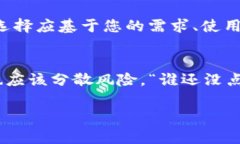 以太坊和其他区块链的快速发展，使得许多人开