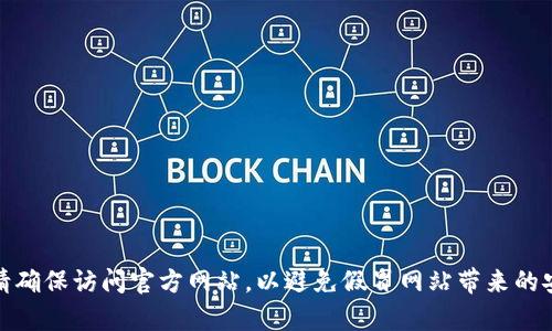 小狐狸钱包（也称为MetaMask）的网址是 [https://metamask.io](https://metamask.io)。请确保访问官方网站，以避免假冒网站带来的安全风险。如果你有其他问题或者想了解更多关于小狐狸钱包的功能和使用方式，随时可以问我！