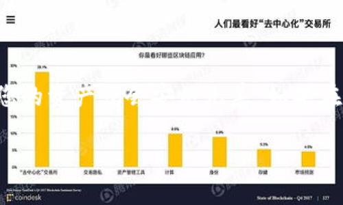 要注册一个USDT钱包，您可以按照以下步骤进行：

### 1. 选择一个钱包类型
USDT钱包通常分为以下几种类型：

- **软件钱包**：可以在计算机或手机上下载应用程序，例如Exodus、Trust Wallet等。
- **硬件钱包**：对安全性要求较高的人可以选择硬件钱包，如Ledger或Trezor。
- **网页钱包**：某些网站提供在线钱包服务，如Coinbase等。

### 2. 下载或访问钱包应用
选择好钱包类型后，请下载对应的应用程序或访问官网。

### 3. 创建账户
打开应用程序，您会看到“创建新钱包”或“注册”的选项。

#### 示例步骤：
- 点击“创建新钱包”。
- 系统可能会要求您设定一个强密码，并确认密码。

### 4. 备份助记词
在创建钱包时，系统通常会生成一组助记词（通常是12个或24个单词）。这是一种恢复钱包的方式，务必将其安全保存。

### 5. 验证助记词
为了确保您已正确记录助记词，某些钱包会要求您重新输入。这是一个重要的安全步骤。

### 6. 完成设置
在完成上述步骤后，您的钱包将被成功创建。您可以开始接收和发送USDT。

### 7. 充值USDT
如果想要充值USDT，可以选择去交易所购买或接受其他人的转账。

### 8. 安全小贴士
- 保持您的密码和助记词的安全，避免泄露。
- 定期更新您的钱包软件，确保它始终是最新版本。
- 使用两步验证（2FA）来提高安全性。

---

### 总结
注册USDT钱包并不复杂，只需按照步骤操作，保持警惕和谨慎，您的资产就会安然无恙。如果在过程中遇到问题，许多钱包都提供详细的帮助文档和客服支持。

如果您还有其他问题，欢迎继续提问！