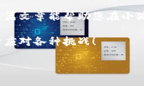 思考一个推广并且便于用户查看的优秀，通过比喻或类比增加趣味性，放进
                            </div>
                        </div>

                        <div class=