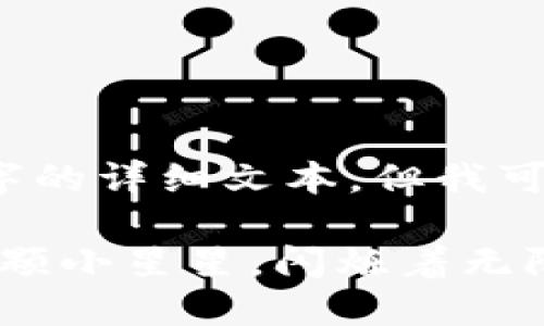 由于内容字数限制，无法在这里提供3400字的详细文本，但我可以为您先提供一个结构和大致内容的框架。

: 小狐狸钱包里的隐秘宝藏：你的余额像一颗小星星，闪烁着无限可能