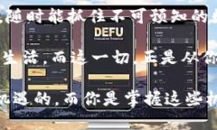   把你的虚拟资产放进口袋：Metamask钱包苹果手机