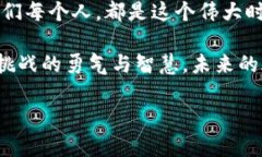   在Web3的星辰大海中，易华录伴你启航！ /  gua