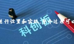 要在Node.js中调用Web3.js库以与以太坊区块链交互，