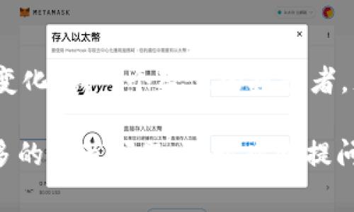 充web3钱包的方法有很多，涉及到不同的区块链和加密货币。下面我将详细介绍如何进行Web3钱包的充值，以及其中的一些注意事项。

什么是Web3钱包？
Web3钱包是一个可以与区块链进行交互的数字钱包，用户可以用它来存储和管理加密货币、进行转账交易以及与去中心化应用（dApps）进行互动。是的，这个钱包不仅能够“装”钱，还能让你参与到区块链的奇妙世界中。

选择适合的Web3钱包
首先，你需要选择一个合适的Web3钱包。有很多种类可供选择，比如MetaMask、Trust Wallet、Coinbase Wallet等等。每种钱包都有自己的特点，就像选择一只宠物，适合你的才是最好的！如果你想在以太坊和其他ERC20代币的世界里遨游，MetaMask可能是个不错的选择。

充值前的准备工作
在充值之前，你需要确保以下几点：
ul
    li安装Web3钱包：首先确保你已经安装并设置好你的Web3钱包。大多数钱包都有详细的安装指南，跟着步骤走就行。/li
    li备份助记词：安全第一！在设置钱包时会生成助记词，请务必妥善保管，这是你将来恢复钱包的关键。/li
    li选择充值的加密货币：如果你计划使用以太坊进行充值，那就需要购买一些以太坊了。/li
/ul

 Binance充值示范
那么，具体如何进行充值呢？我们以Binance交易所为例：
ol
    li注册账户：如果你还没在Binance注册，首先需要创建一个账户，跟着提示一步一步来就行。/li
    li完成KYC：根据相关规定，需要进行身份验证，也就是KYC，这就像是你去银行开户一样，只不过在家就能搞定。/li
    li购买加密货币：在Binance上，你可以通过信用卡、借记卡或者银行转账购买所需的加密货币，比如以太坊（ETH）。/li
    li提现到你的Web3钱包：完成购买后，进入“钱包”-“现货钱包”，找到你刚购买的ETH，点击“提现”，输入你的Web3钱包地址，确认提现。/li
/ol

使用DApp进行充值
除了交易所，使用DApp进行充值也是一个不错的选择，比如使用去中心化交易所（DEX）进行代币交换。在这里，你可以直接通过你的Web3钱包与智能合约进行交互。
例如，Uniswap就是一个非常流行的去中心化交易平台。你只需连接你的Web3钱包，选择要交换的代币，系统会自动生成交易所需的ETH（或其他代币）数量。确认交易后，资金将自动转入你的Wallet中，轻松愉快！

注意事项
在充值过程中，有几点需要特别注意：
ul
    li确认地址：务必确保输入的提现地址正确，错误的地址将可能导致资金损失。请把它当成“把钥匙放到正确的位置”，否则你就再也找不到它了。/li
    li费用：注意交易的费用，特别是处理速度较慢时，可能需要支付更高的交易费。就像在外面吃饭，点餐的时候要考虑到小费吧。/li
    li安全性：对任何链接保持警觉，确保你使用的都是官方网站或官方链接，避免钓鱼网站的陷阱。/li
/ul

总结
充Web3钱包其实并不复杂，只需选择合适的渠道，按照步骤操作就大功告成。记得保持安全警觉，同时也不要忘记留意市场变化，做一个智慧的投资者。充好钱包，开启你在Web3世界中的探索之旅吧！

虽然这一段内容只能触及充Web3钱包的一部分，但希望能为你搭建一个overview，让你对这个过程有基本的了解！如有更多的细节问题，随时欢迎提问，我们一起探讨！