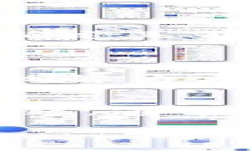 在访问和使用MetaMask钱包时，遇到无法访问的情况是一个相对普遍的问题。这类问题可能由多种因素引起，包括网络连接问题、浏览器设置、扩展问题等。为了更好地帮助你，以下是一些常见的解决方案和建议。

### 1. 检查网络连接
确保你的网络正常工作
在尝试访问MetaMask之前，首先确保你的网络连接正常。你可以通过访问其他网站来测试。如果其他网站也无法打开，可能是你的网络出现了问题。此时，请尝试重新启动路由器或切换到不同的网络连接。

### 2. 更新浏览器
保持浏览器的最新状态
MetaMask通常需要使用最新版本的浏览器才能正常工作。如果你的浏览器版本过旧，可能会导致兼容性问题。检查浏览器更新，并确保你使用的浏览器是支持MetaMask的最新版本，如Google Chrome或Firefox。

### 3. 检查MetaMask扩展
重新安装或更新MetaMask
有时MetaMask扩展可能出现故障。你可以尝试禁用并重新启用扩展，或者直接卸载并重新安装MetaMask。这有助于解决由于扩展故障导致的访问问题。

### 4. 清除浏览器缓存
浏览器性能
浏览器缓存可能会导致加载问题。定期清除浏览器缓存可以帮助改善性能。你可以在浏览器设置中找到清除缓存的选项，清除后重启浏览器，重新访问MetaMask。

### 5. 检查防火墙和安全软件
确保安全软件不干扰MetaMask
某些防火墙或安全软件可能会阻止MetaMask的访问。检查你的防火墙设置，并确保MetaMask被允许通过。如果你不确定如何进行，可以尝试临时禁用防火墙，看看问题是否得到解决。

### 6. 使用不同的浏览器或设备
尝试多样化访问方式
如果你在使用某个特定的浏览器时遇到问题，可以尝试切换到其他浏览器，或者在另一台设备上访问MetaMask。这有助于确定是否是特定浏览器的兼容性问题。

### 7. 查找官方支持或社区帮助
寻求外部资源的支持
如果以上步骤均未能解决问题，你可以访问MetaMask的官方网站或相关社区论坛，查看其他用户是否遇到类似问题，并寻找解决方案。有时，开发人员会发布更新或补丁来解决特定问题。

### 总结
尽管MetaMask是一个非常受欢迎的以太坊钱包，但技术问题总会不可避免。遇到无法访问的情况时，保持冷静，逐步排查问题，通常可以找到解决办法。谁还没有过点小烦恼呢？希望以上建议能够帮助你顺利访问MetaMask钱包，再次享受数字资产的乐趣！

如果你还有任何问题或者想要进一步了解MetaMask的使用技巧，请随时提问！