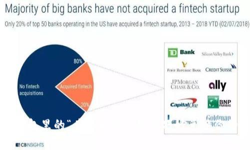 小狐狸钱包里的“兑换之旅”：如何巧妙兑换你的虚拟币