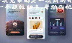 充币到小狐狸钱包的方法其实并不复杂，就像给