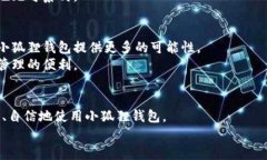 小狐狸钱包：中国市场如同一座迷雾森林，你能