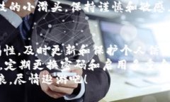 jiaoti比特币钱包密码：数字保险箱的钥匙，如何