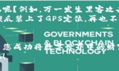 baoti用MetaMask把加密货币兑换成法币，像是在梦中