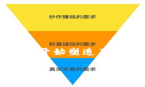在这篇文章中，我们将深入探讨Web3技术，特别是JavaScript在这一新兴领域中的应用。尽管Web3的概念较为新颖，但它已经开始塑造互联网的未来。在这里，我们将为您揭秘Web3的魅力，探索JavaScript如何为这一变革性技术提供动力，感受其中的乐趣和潜力。

在Web3的星际旅途中，JavaScript是你的导航员