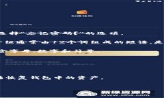 重置小狐狸钱包（MetaMask）密码的具体步骤如下：