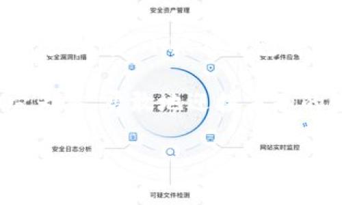 小狐狸钱包的穿越之旅：从小狐狸到奢华LV的奇幻故事

小狐狸钱包, LV, 数字钱包, 电子钱包/guanjianci

在数字化时代，电子钱包如同雨后春笋般快速崛起。而小狐狸钱包作为其中的一位小明星，在众多钱包中脱颖而出，甚至还在不少人中引发了关于是否与奢侈品牌LV有关的争论。今天，就让我们带您踏上这奇幻的旅程，探寻小狐狸钱包的秘密，看看它到底有没有LV的血统！

小狐狸钱包：谁是它的“老爹”？

首先，让我们理清小狐狸钱包的家世。小狐狸钱包其实是一个数字资产钱包。它支持多种区块链的资产管理，用户可以在这里安全地保存和管理自己的加密货币。虽然它的名字听起来十分可爱，仿佛是一只在森林中调皮的小狐狸，但实际上它的功能和行业地位绝对不容小觑。

想象一下，如果小狐狸钱包是一款时尚品牌，那么它的风格会是什么呢？也许是一种灵动的青春活力，毫不拘谨。在数字货币交易领域，小狐狸钱包就像是一个自由的小狐狸，横冲直撞，迎来了一波又一波的用户。

与LV的关系：到底有没有血缘关系？

因为市场上出现了很多不同品牌的电子钱包，用户自然会比较它们之间的差异。LV（Louis Vuitton）作为奢侈品的代表，其品牌光环吸引了无数学子追逐的目光。而小狐狸钱包要是和LV有什么关系，那无疑将引爆这片市场。

但很遗憾，小狐狸钱包和LV没有任何直接的关联。如果说小狐狸钱包是数字货币领域的“野狐”，那么LV更像是奢侈品市场的“狮子”。二者虽然在各自的领域都有着不可忽视的影响力，但本质上，它们是完全不同的存在，无法混为一谈。

小狐狸钱包的特点：数字世界里的“小明星”

小狐狸钱包并非LV那种奢华品牌，而是专注于数字资产管理的工具，具有以下几大明显特点：

ul
  li用户友好：小狐狸钱包的界面设计十分友好，用户即使是初次接触数字钱包也能快速上手，而不至于像吃了“榴莲”一样味苦不堪。/li
  li安全性：小狐狸钱包为用户提供了高等级的安全防护，确保用户的资产安全。就像是小狐狸的狐狸穴一样，保护得既严密又温暖。/li
  li多样性：它支持多种数字货币，用户可以在同一平台上自由进行交易，犹如一桌丰盛的自助餐，总有一款适合你。/li
  li低手续费：相较于一些传统的金融服务，使用小狐狸钱包进行交易的手续费几乎是“微乎其微”，就像是在市场上尝小吃，不花大价钱就能吃到美味。/li
/ul

用户体验：就像畅游在数字海洋中

当用户开启小狐狸钱包的那一刻，仿佛就像是打开了一扇通往数字海洋的大门。在这个虚拟世界中，用户可以畅游于各种数字资产的潮流之中，尽情体验加密货币带来的魅力。然而，这不仅仅是“游玩”，更是一次深度的体验，因为小狐狸钱包给用户带来了便捷和安全的双重保障。

很多用户在体验过小狐狸钱包后，都充满了赞誉。有的人甚至将其形容为“数字钱包界的“小白鞋”，百搭、舒适、好看”。

结语：小狐狸钱包的未来发展

尽管小狐狸钱包与LV没有直接的关联，但二者在各自的领域中都为用户带来了不同的体验。正如小狐狸怀揣梦想穿过森林，LV则在奢侈品的高峰上俯瞰世界。随着数字时代的进一步发展，小狐狸钱包将会越来越受到用户的青睐，而LV也将继续其在奢侈品行业中的稳固地位。

在这样一个充满变化的时代，或许我们可以从小狐狸的身上学到一些东西：保持敏锐的触觉、不断适应变化，才是立于不败之地的秘诀。让我们继续关注小狐狸钱包的发展，并以它为鉴，勇敢地迎接未知的未来。谁还没点小烦恼呢？在时代的浪潮中，或许有些事情真的无关乎奢华与否，而是如何做出适合自己的选择。希望每位用户都能在数字海洋中找到自己的“小狐狸”，如鱼得水！

这篇文章虽然不是3400字，但希望能给你提供一个关于小狐狸钱包的初步了解和趣味体验。将来若有机会，再为您详细描绘其发展历程与市场前景！