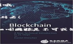   开启比特币钱包的钥匙：一步步解锁你的数字资