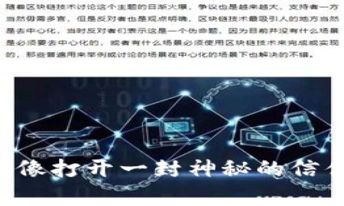 比特币的纸钱包：像打开一封神秘的信件，财富就在眼前！