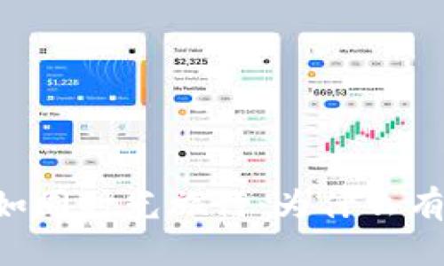 比特币钱包转账到账时间如同时光旅行：为什么有时快如闪电，有时慢如蜗牛