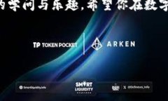 在TP钱包上将USDT转换为BNB（币安币）并不像巴哈