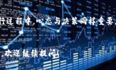    在数字货币的海洋中扬帆：精挑细选你的以太