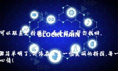 从MyKey钱包转USDT：像把生活的拼图拼好一样简单