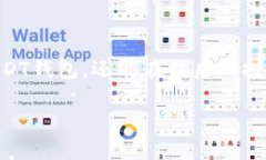   数字钱包里的“金库”：常用USDT钱包全攻略