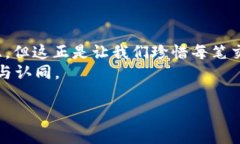   比特币钱包转账如同邮递员送信，总有个时差，