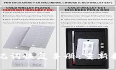 小狐狸钱包助记词恢复手册：重新找回你的小狐