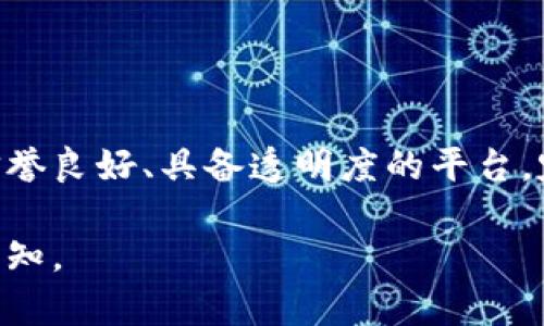 比特币作为一种去中心化的数字货币，虽然提供了许多便利，但其背后的钱包和交易平台并非总是安全可靠。以下是一些著名的比特币钱包跑路案例，展示了在这个迅速发展的领域中，风险和挑战并存。

### 1. Mt. Gox

#### 概述
Mt. Gox曾是全球最大的比特币交易平台，曾处理超过70%的比特币交易。2014年，该平台因被黑客攻击而宣布破产，导致850,000个比特币（当时价值约45亿美元）被盗。

#### 事件经过
黑客利用安全漏洞进入了Mt. Gox的系统，导致大量用户的资金被转移。随后，平台管理层承认无法进行资金兑付，最终于2014年 filed for bankruptcy（申请破产）。

#### 影响
Mt. Gox事件引发了全球范围内对比特币及其交易平台安全性的重新思考，许多国家开始加强对加密货币交易所的监管，以防止类似事件的发生。

### 2. BitConnect

#### 概述
BitConnect是一个加密货币投资平台，因其声称能够提供稳定的高回报而吸引了大量投资者。2018年，BitConnect宣布关闭其交易平台，造成数十万人投资者损失惨重。

#### 事件经过
BitConnect的运营模式被许多人认为是一个“庞氏骗局”。在平台关闭后，投资者不仅失去了投资的比特币，还无能为力追讨其资金。

#### 影响
此事件提醒投资者在加密货币投资中应保持警惕，尤其是在面对过高的回报承诺时，需要仔细核实平台的合法性和运营模式。

### 3. PlusToken

#### 概述
PlusToken是一个声称是“数字资产钱包”的平台，吸引了大量中国投资者。2019年，PlusToken被曝出为一个庞氏骗局，涉及金额高达数十亿美元。

#### 事件经过
PlusToken以高额回报为诱饵，吸引投资者存入比特币等加密货币。然而，该平台在2019年7月开始爆发，运营者卷款潜逃。

#### 影响
PlusToken事件的爆发使得世界许多国家开始加强对加密投资的警惕。同时，也让更多人认识到区块链技术的合法与非法应用之间的区别。

### 4. Cryptopia

#### 概述
Cryptopia是一家新西兰的加密货币交易平台，因被黑客攻击而损失了1900万美元的加密资产。2019年，该平台因资金问题宣布破产。

#### 事件经过
Cryptopia的官方表示，黑客通过漏洞入侵了平台进行盗窃。此次事件对平台的声誉造成了严重打击，之后也未能恢复运营。

#### 影响
这一事件促使用户更加注重选择安全性高的平台并加强个人资产管理。

### 5. Coin.mx

#### 概述
Coin.mx是一个非法的比特币交易平台，由于涉及洗钱和其他犯罪行为而在2015年被美国联邦调查局（FBI）关闭。

#### 事件经过
Coin.mx允许用户匿名交易比特币，最终在FBI的调查下，平台及其运营者被抓获。

#### 影响
Coin.mx的关闭显示了政府机构在打击加密货币犯罪方面的决心，同时也给其他非法交易平台敲响了警钟。

### 总结

随着比特币和其他加密货币的流行，相关的风险也在增加。这些钱包跑路的案例提醒投资者在进入这个行业时要保持警惕，确保自身资产安全。选择信誉良好、具备透明度的平台，定期监控自己的投資状況，并保持信息灵通，对于投资者来说是十分必要的。总之，保持清醒的头脑，理性投资，才能在这个波动不定的市场中生存下来。

如此一来，如果您正在考虑进入加密货币世界，请在踏入这片充满可能性的海洋之前，确保自己已经做好必要的功课，并且对于潜在的风险有清晰的认知。