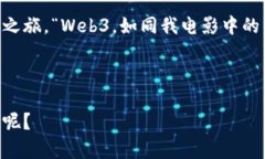 周星驰虽然以其幽默和独特的影像风格闻名于世