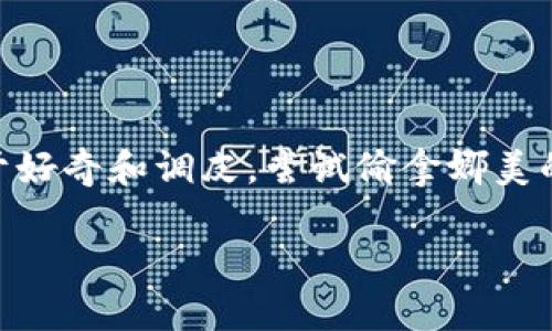 小狐狸想偷娜美钱包的情节出现在《海贼王》的第7集，为“这是决战！海军本部的落下！”在这一集中，小狐狸由于好奇和调皮，尝试偷拿娜美的钱包，展现了搞笑和紧张的气氛。这个情节不仅体现了角色之间的互动，也让观众感受到了一丝轻松的幽默感。

如果你对《海贼王》的更多剧情、角色分析等感兴趣，可以继续了解！